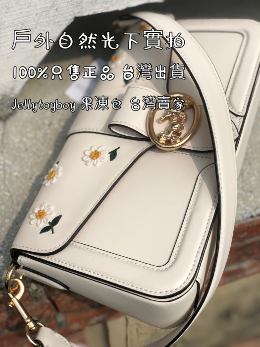 COACH 斜背包 現貨 C3594 GEORGIE DAISY 折扣款 全新正品 立體雛菊刺繡+大馬車釦環 酒神包