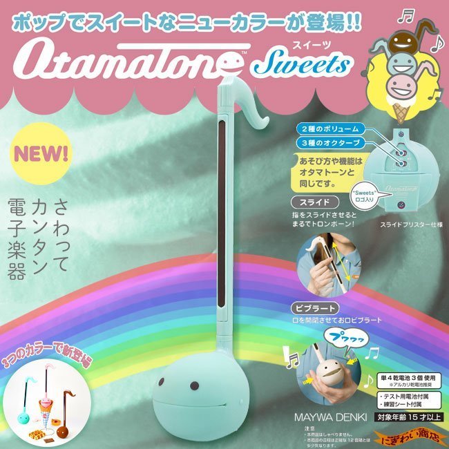 阿米購 日本Otamatone 明和電機 音樂蝌蚪電子二胡 玩具 樂器 27cm 薄荷 355-130311