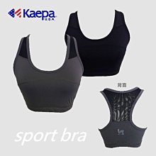 kaepa 高磅彈力 短版運動BRA