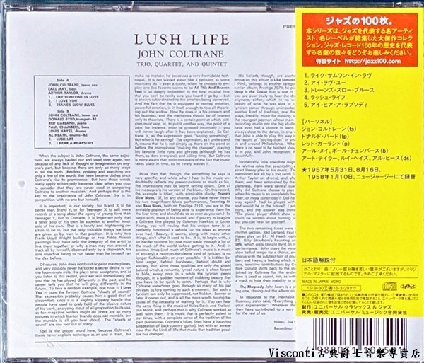 @【Prestige】John Coltrane:Lush Life約翰.柯川:浮華人生(日本版)