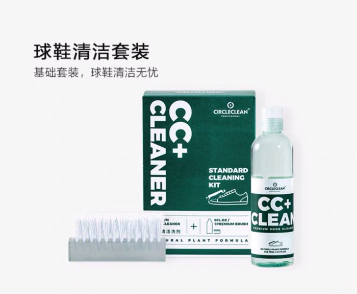 促銷打折 CIRCLE CLEANER洗鞋神器sneaker防水噴霧小白鞋清潔劑運動鞋清洗