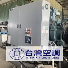 台灣空調【東元日立大同中古冰水主機數台出售.租賃均可】中央空調冷氣設備新舊買賣歡迎同業鑑賞/全台空調工程施工/維修保養.