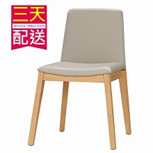 【設計私生活】卡瑞娜餐椅、書桌椅-皮(部份地區免運費)200A