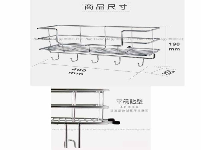 Hanlix 304不鏽鋼廚房置物架-400mm掛杯型【同同大賣場】 (含強力吸盤組)免釘免鑽