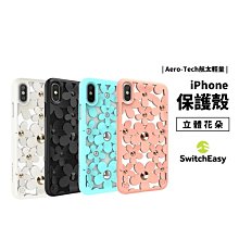 GS.Shop SwitchEasy Fleur iPhone X/XS Max/XR 立體花朵 防摔殼 保護套 手機殼