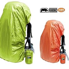 RHINO犀牛 802S 超輕豪華防風型背包防雨套/背包套/防雨罩/防水套/防水罩（紅標特價）