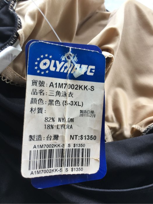 全新 Olymate奧林匹克黑色三角泳衣一件式泳衣 size s 附胸墊 MIT 臺灣製