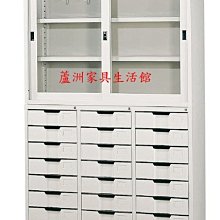 21屜(4X6整組)(台北縣市包送到府免運費)【蘆洲家具生活館】