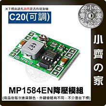 C20 MP1584EN 可調輸出 0.8V~20V DC-DC 降壓 電源模組 3A 輸入 4.5V~28V 小齊的家