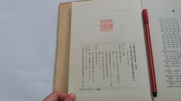 昀嫣二手書  三民主義青年團與中國國民黨關係研究(1938年~1949年) 王良卿著 精裝