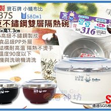 =海神坊=台灣製 Y-237S 豆豆不鏽鋼雙層隔熱碗 彩色碗 幼稚園學習碗 附塑膠蓋 580ml 12入2100元免運