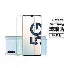 三星 非滿版 9H鋼化玻璃保護貼 Note20 Note10 Lite Note5/4/3/8/9 防刮 玻璃貼 保護膜