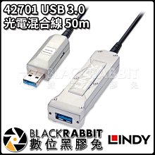 數位黑膠兔【 LINDY 林帝 42701 USB 3.0 光電混合線 50m 】