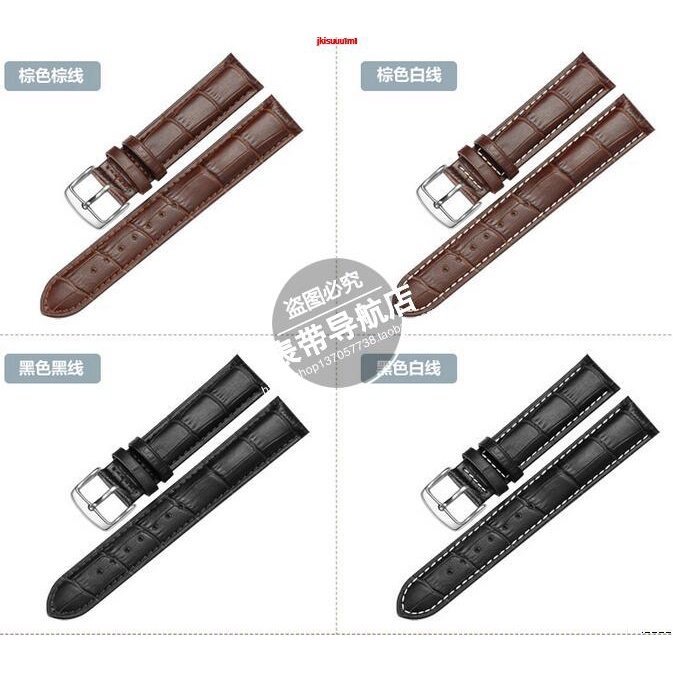 森尼3C-依波彩色真皮手錶帶 針釦男女通用手錶配件14 16 18 20mm 黑紅棕J3-品質保證