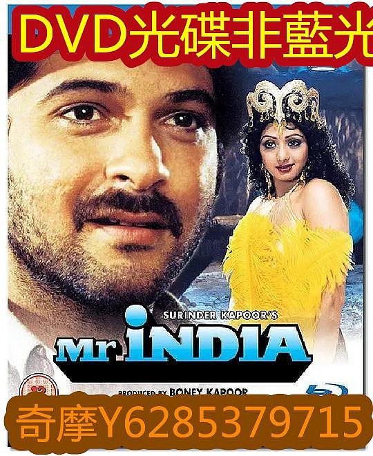 電影光碟 132 【印度先生】1987版 印度 DVD