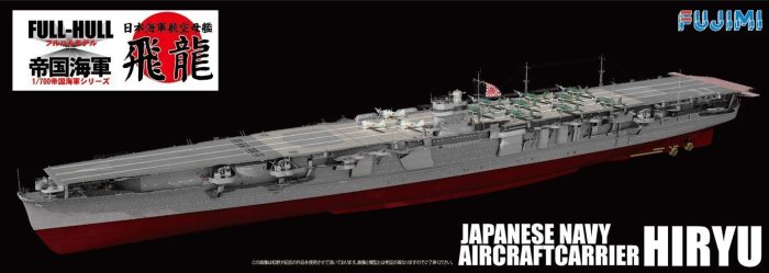 日本正版 FUJIMI 富士美 1/700 日本海軍航空母艦 飛龍 組裝模型 日本代購