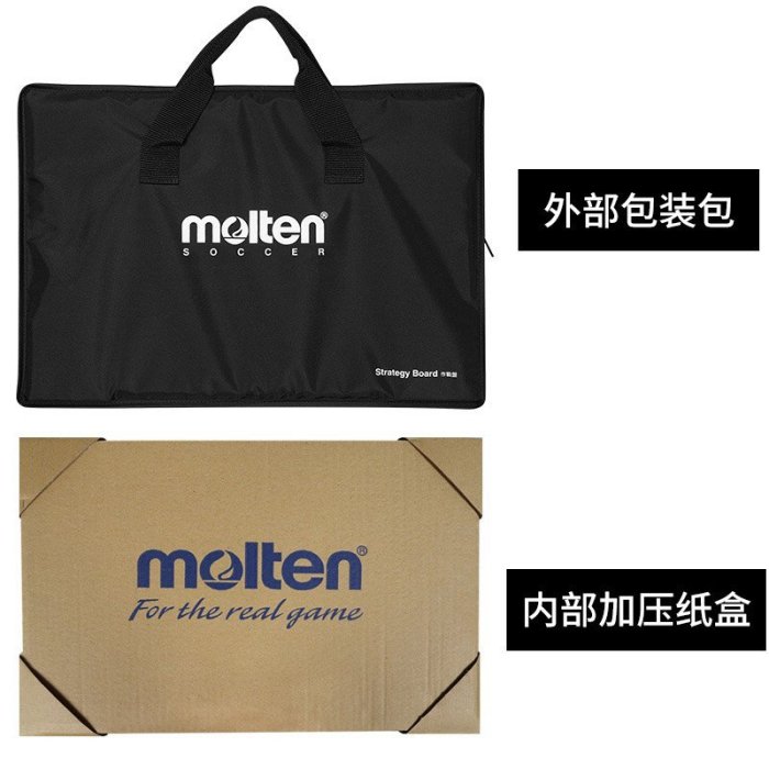 每日出貨 MOLTEN MSBF 足球戰術板 足球 戰術盤 戰術板 作戰盤 教練板 雙面 附提袋 台灣製