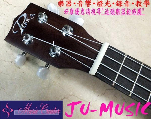 造韻樂器音響- JU-MUSIC - PUKA Ukulele 波卡 黑暗和平系列 21吋 烏克麗麗 最新設計款 PK-PES(D)