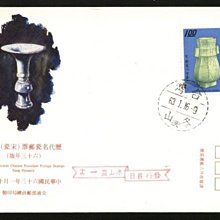 ／六十年代老封／---歷代名瓷郵票(宋瓷)-----63年01.16----雙僅一封