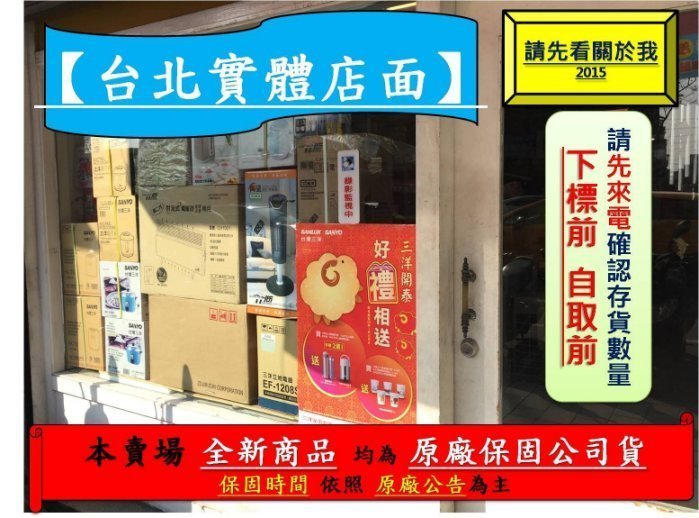 【台北實體店面】SAMPO聲寶ES-B13F 13公斤洗衣機