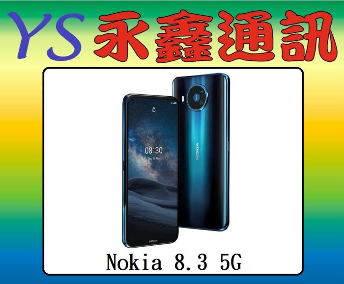 淡水 永鑫通訊【空機直購價】Nokia 8.3 6.81吋 8G+128G 5G 雙卡雙待