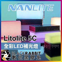 數位黑膠兔【 Nanlite 南光 LitoLite 5C 全彩LED補光燈 】 攝影燈 棚燈 特效 彩色 口袋燈 打光