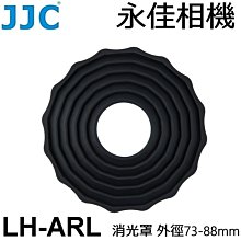 永佳相機_JJC LH-ARL 消光罩遮光罩 矽膠鏡頭罩 For 外徑73-88mm (1)