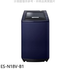 《可議價》聲寶【ES-N18V-B1】18公斤洗衣機(7-11商品卡100元)