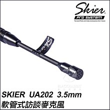 數位黑膠兔 【 SKIER UA202 3.5mm軟管式訪談麥克風 】3.5mm 單眼 相機 錄影 收音 採訪 麥克風