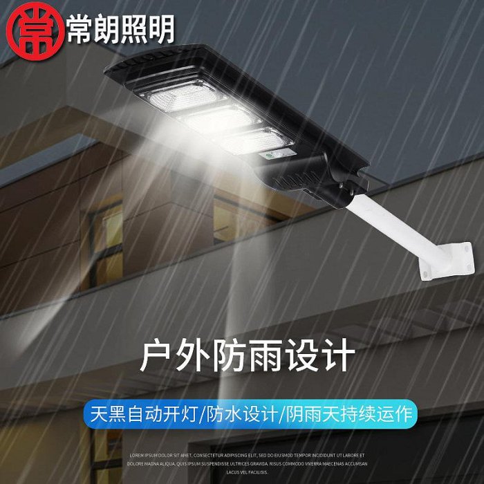 外貿一體化太陽能路燈頭戶外防水人體感應燈小區街道led路燈廠家