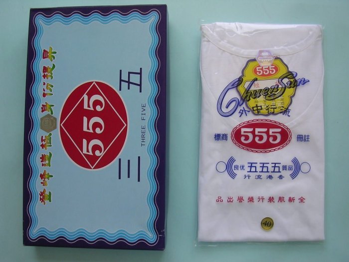 ^^小米生活館^^大尺寸/大尺碼48.50號..555內衣/三五內衣/短袖...台灣製