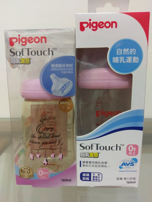 [二手] 日本 Pigeon 貝親 寬口母乳實感 PPSU彩繪奶瓶/玻璃奶瓶 160ml (全新奶嘴) 粉色 二入