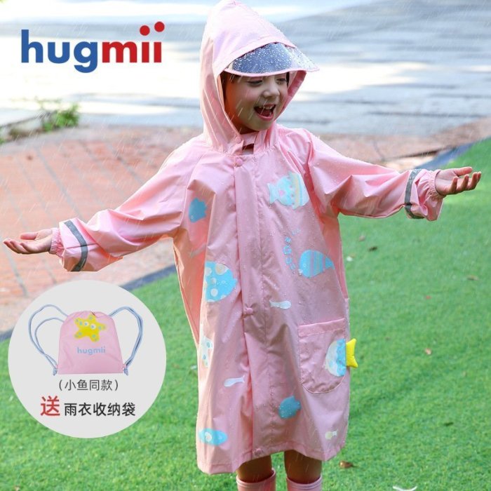 雨衣hugmii兒童雨衣遇水變色大帽檐寶寶雨衣卡通男童女童學生雨衣雨披~特價