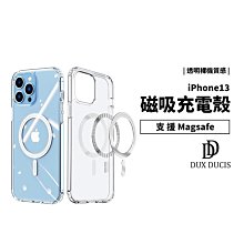 Magsafe 磁吸保護殼 iPhone 13 Pro Max 超強吸力 TPU+PC 雙料材質 防摔殼 保護套 透明殼