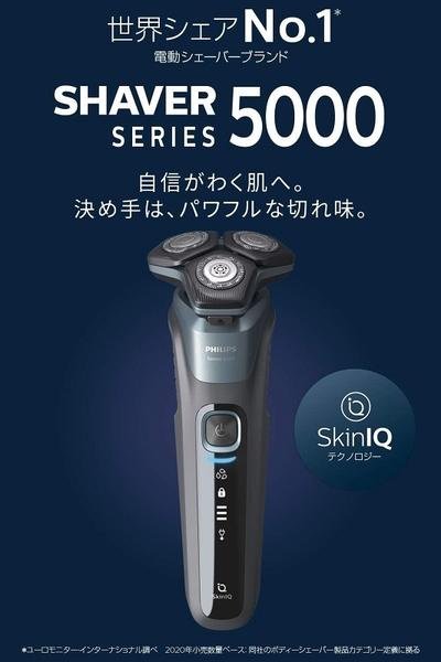 【日本代購】Philips 飛利浦 5000系列 電動刮鬍刀 45刀片 S5586/50