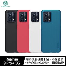 強尼拍賣~NILLKIN Realme 9 Pro+ 5G 超級護盾保護殼  手機殼 保護套 硬殼