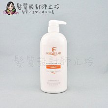 立坽『洗髮精』芙米勒時尚精品公司貨 FORMULAR 芙米勒 燙染保濕洗髮露1000ml HH16