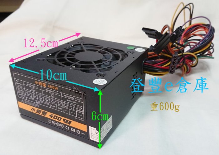 【登豐e倉庫】 12.5*10*6cm 小螃蟹 400W GA045001 同上淇 power 電源供應器