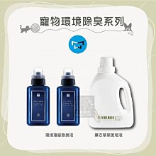 （水魔素）環境濃縮除臭液/防蟑推薦。薰衣草黑肥皂液。500ml/1500ml