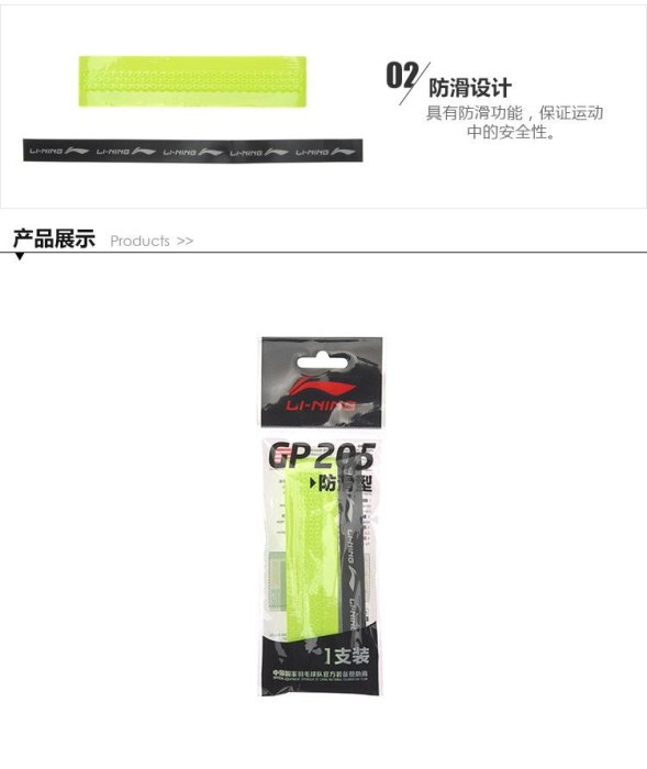 ◇ 羽球世家◇【皮】李寧LI-NING 頂級握把皮GP205 特殊六角壓紋止滑款《平價款最便宜》