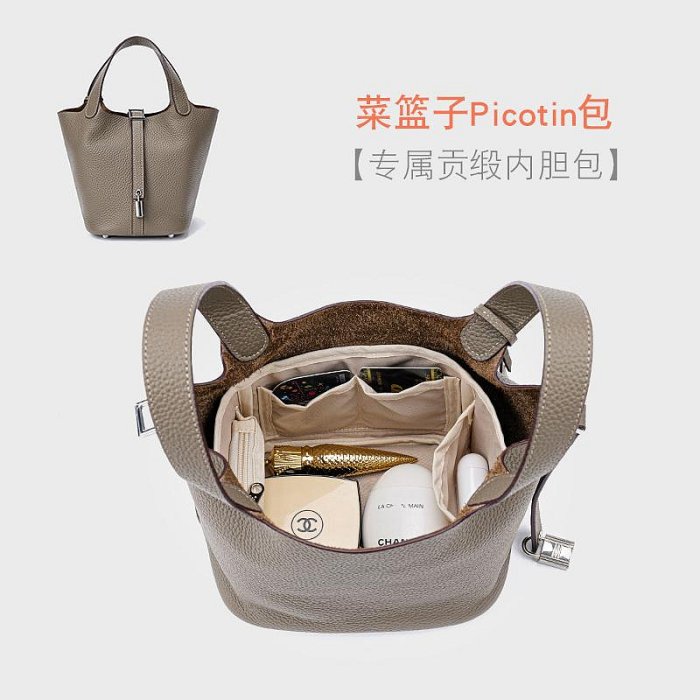 內袋 包撐 包枕 適用于愛馬仕Picotin18 22菜籃子包內膽內襯收納包中包撐女Hermes