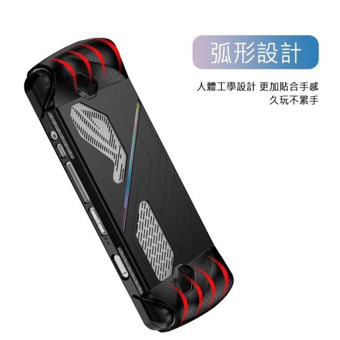 強尼拍賣~QinD ASUS ROG Ally TPU 防摔套