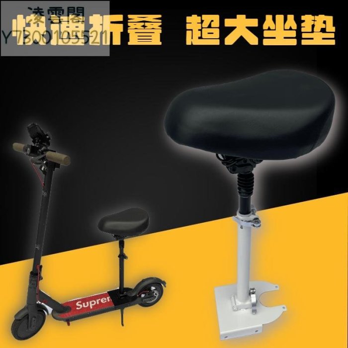 小米電動滑板車座椅1SPRO九號E折疊坐墊加裝配件座位坐凳改裝配件