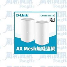 D-Link COVR-X1872 AX1800 雙頻 Mesh Wi-Fi 6 無線路由器(2入組)【風和網通】