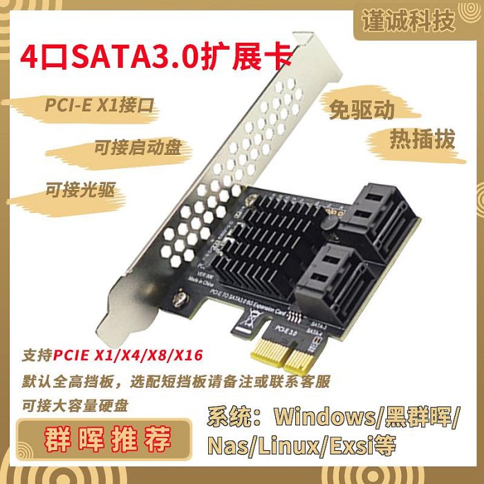 PCI-E轉SATA3.0硬盤擴展卡群暉NSA卡轉接卡2/4/6/10/16RAID直通卡