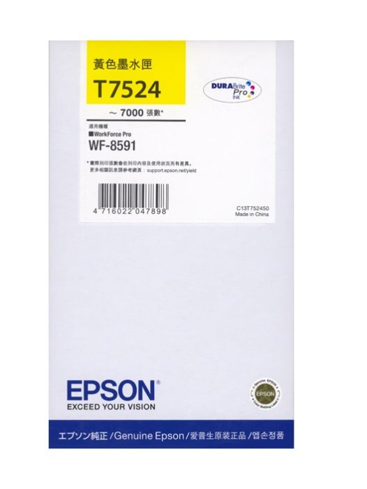 【Pro Ink】EPSON T752 752 T752150 原廠盒裝墨水匣 WF-6091 WF-8591 黑 含稅