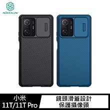 鏡頭滑蓋!強尼拍賣~NILLKIN 小米 11T/11T Pro 黑鏡 Pro 保護殼