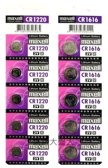 #網路大盤大# ~~日本maxell~~ 水銀電池~CR1616 / CR1220 ** 1顆 20元 **~新莊自取~