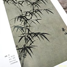 【福爾摩沙書齋】中國歷代梅蘭竹菊精品集
