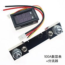 DC0-100V 1A 10A 50A 100A LED直流雙顯示數位電流電壓表數位表頭 A20 [368326]